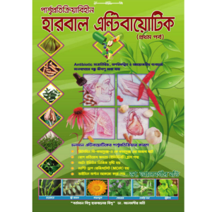 Modern prokashani books
