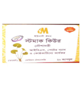 Naushadri (Stomach Cure)-নৌশাদরী (স্টমাক কিউর)