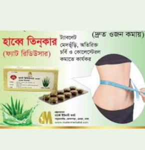Habbe Tinkar- হাব্বে তিন্কার (ট্যাবলেট)